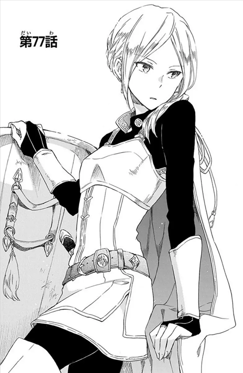 Akagami no Shirayukihime Capítulo 77 Página 1