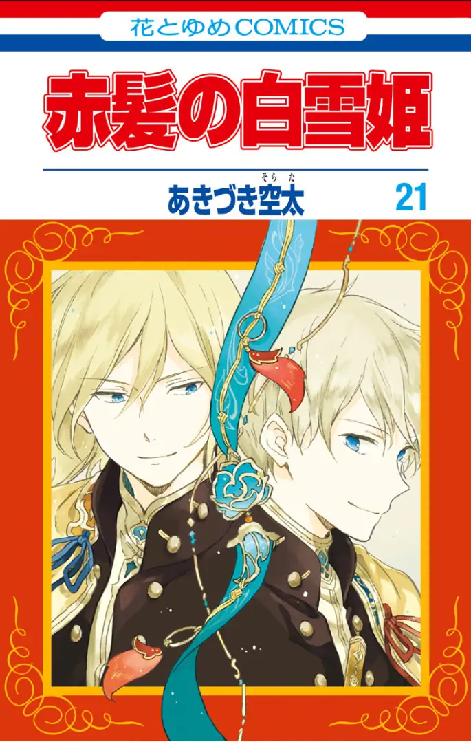Akagami no Shirayukihime Capítulo 102 Página 1