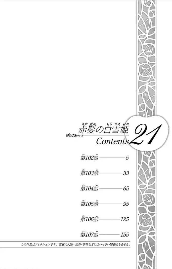 Akagami no Shirayukihime Capítulo 102 Página 4