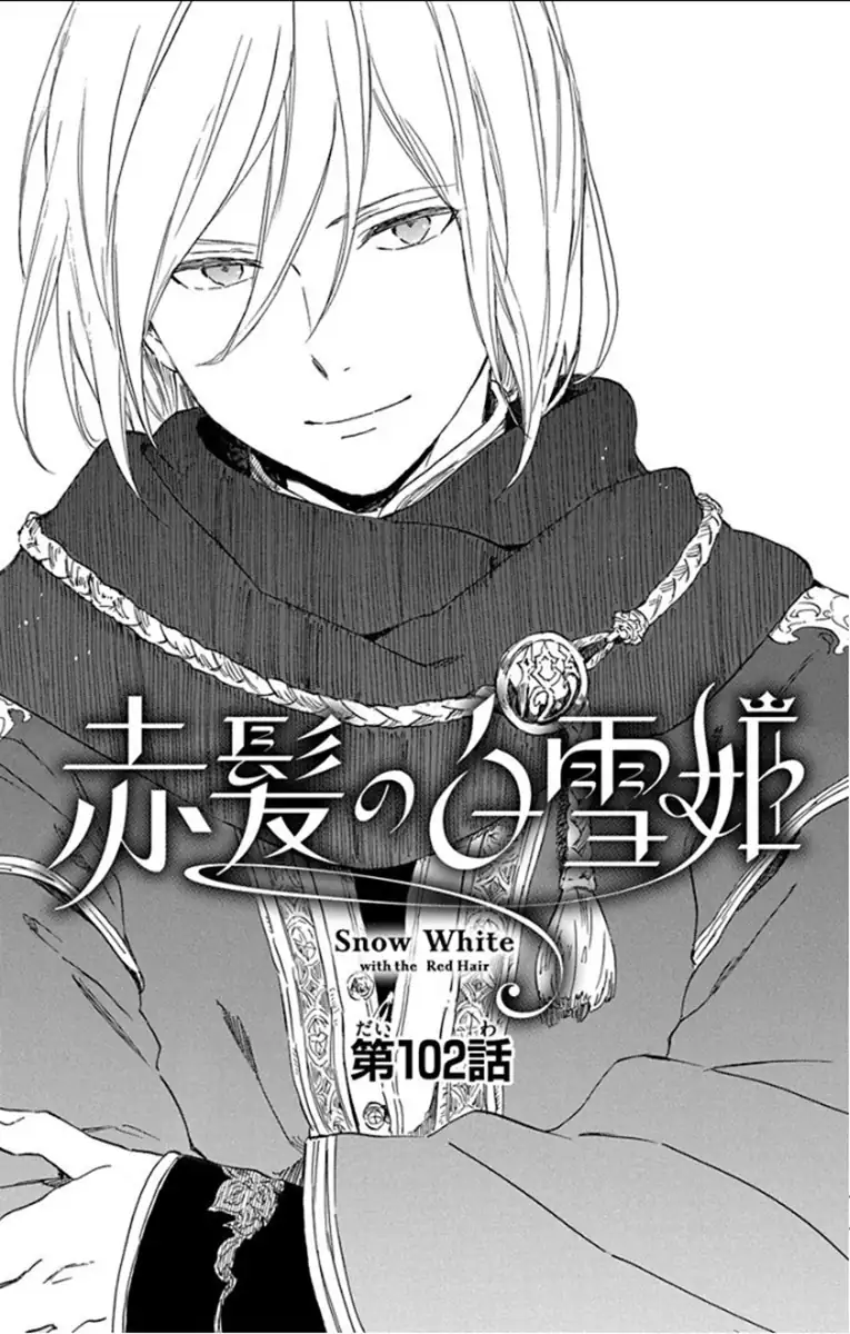 Akagami no Shirayukihime Capítulo 102 Página 5
