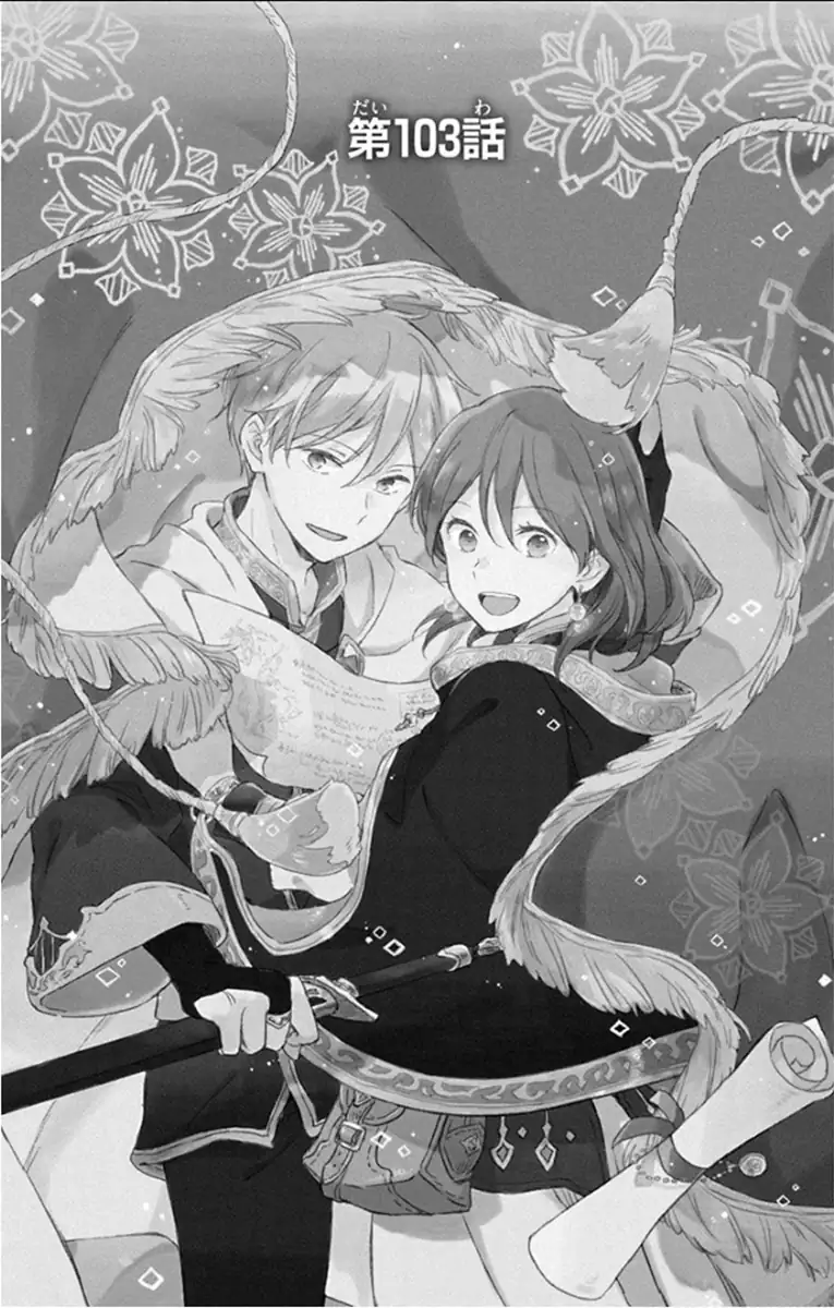 Akagami no Shirayukihime Capítulo 103 Página 1