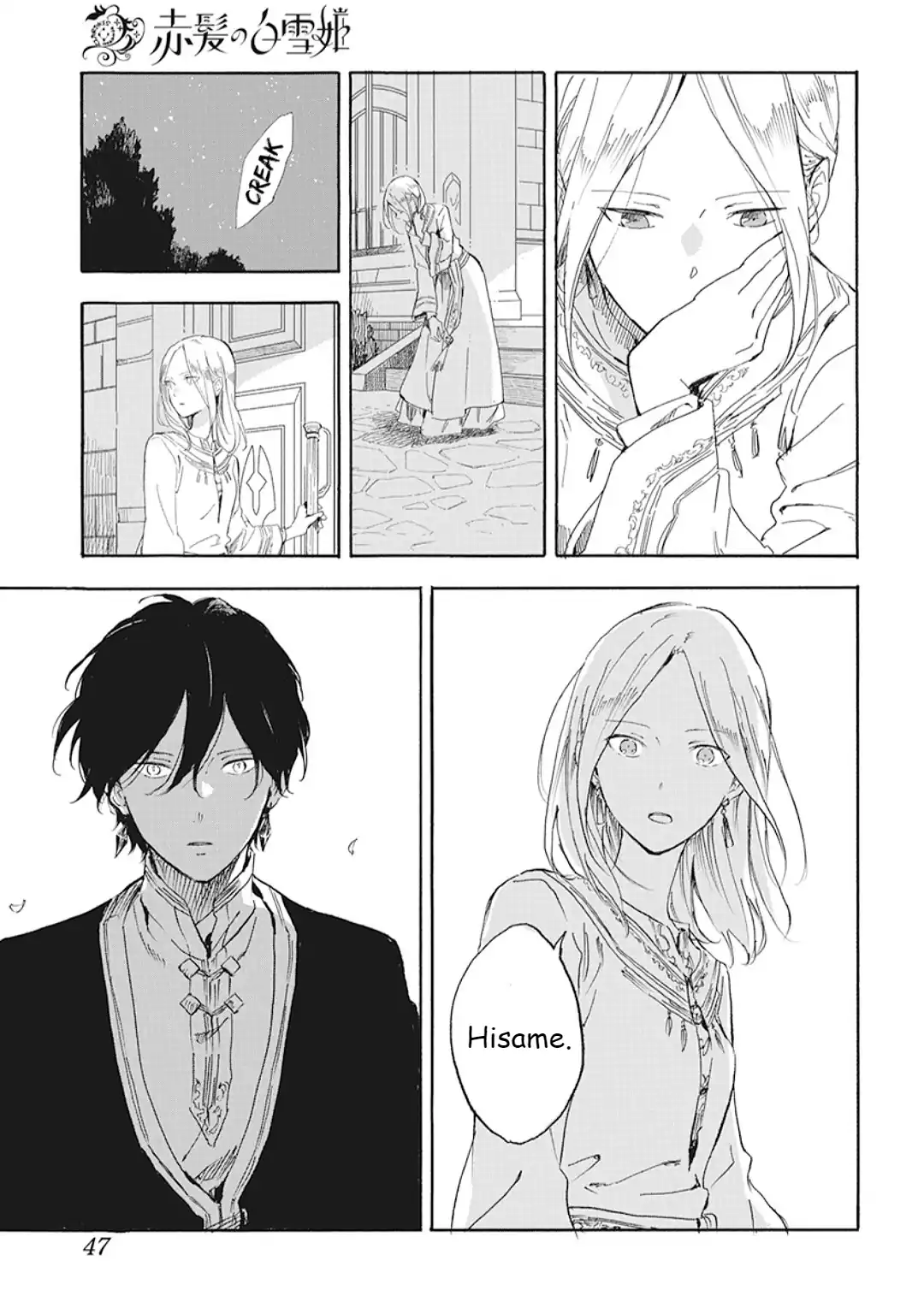 Akagami no Shirayukihime Capítulo 127.6 Página 3