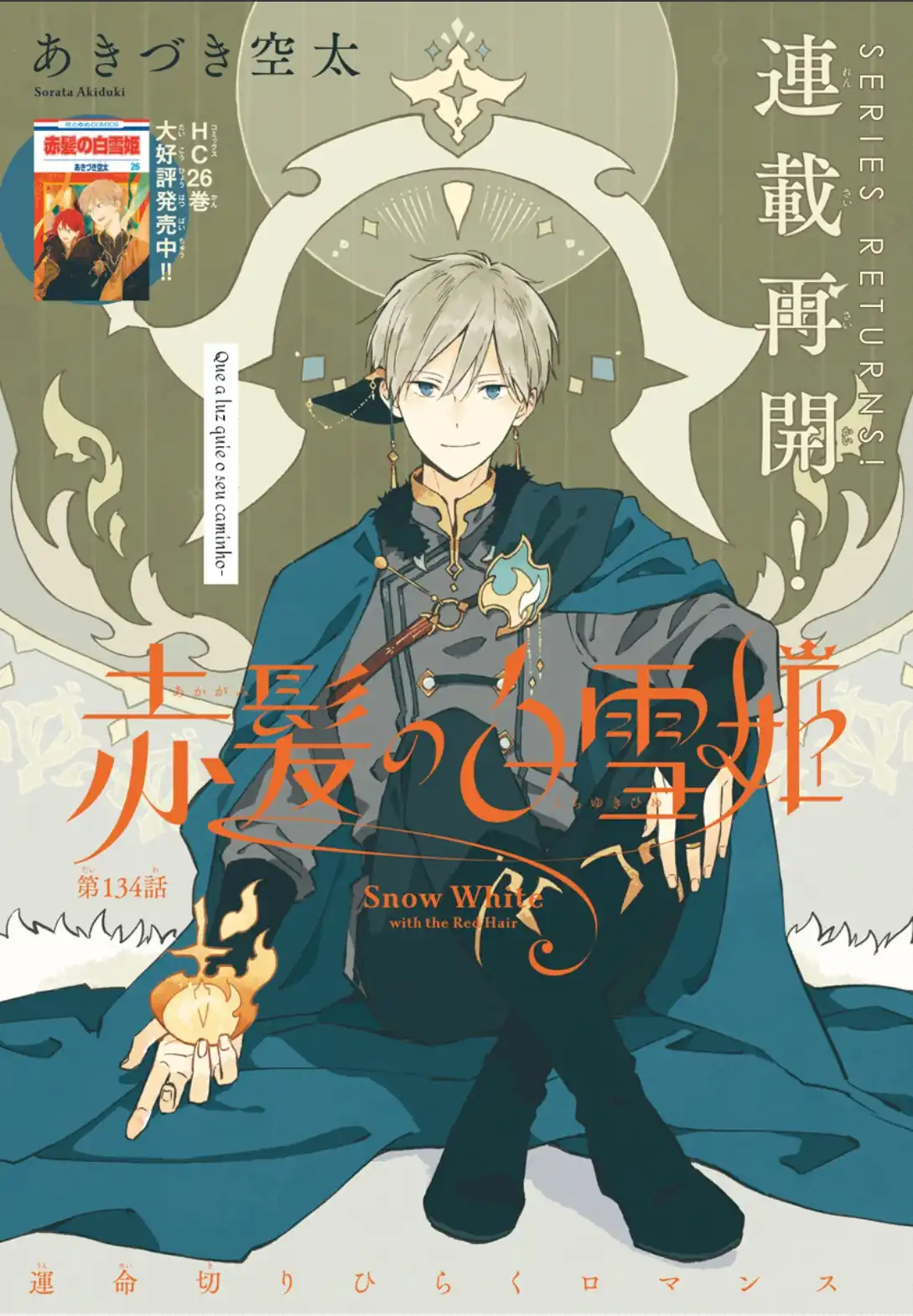 Akagami no Shirayukihime Capítulo 134 Página 1