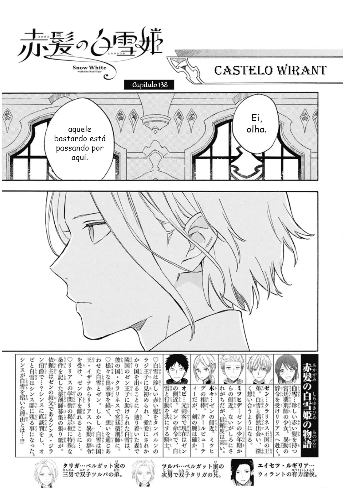 Akagami no Shirayukihime Capítulo 138 Página 1