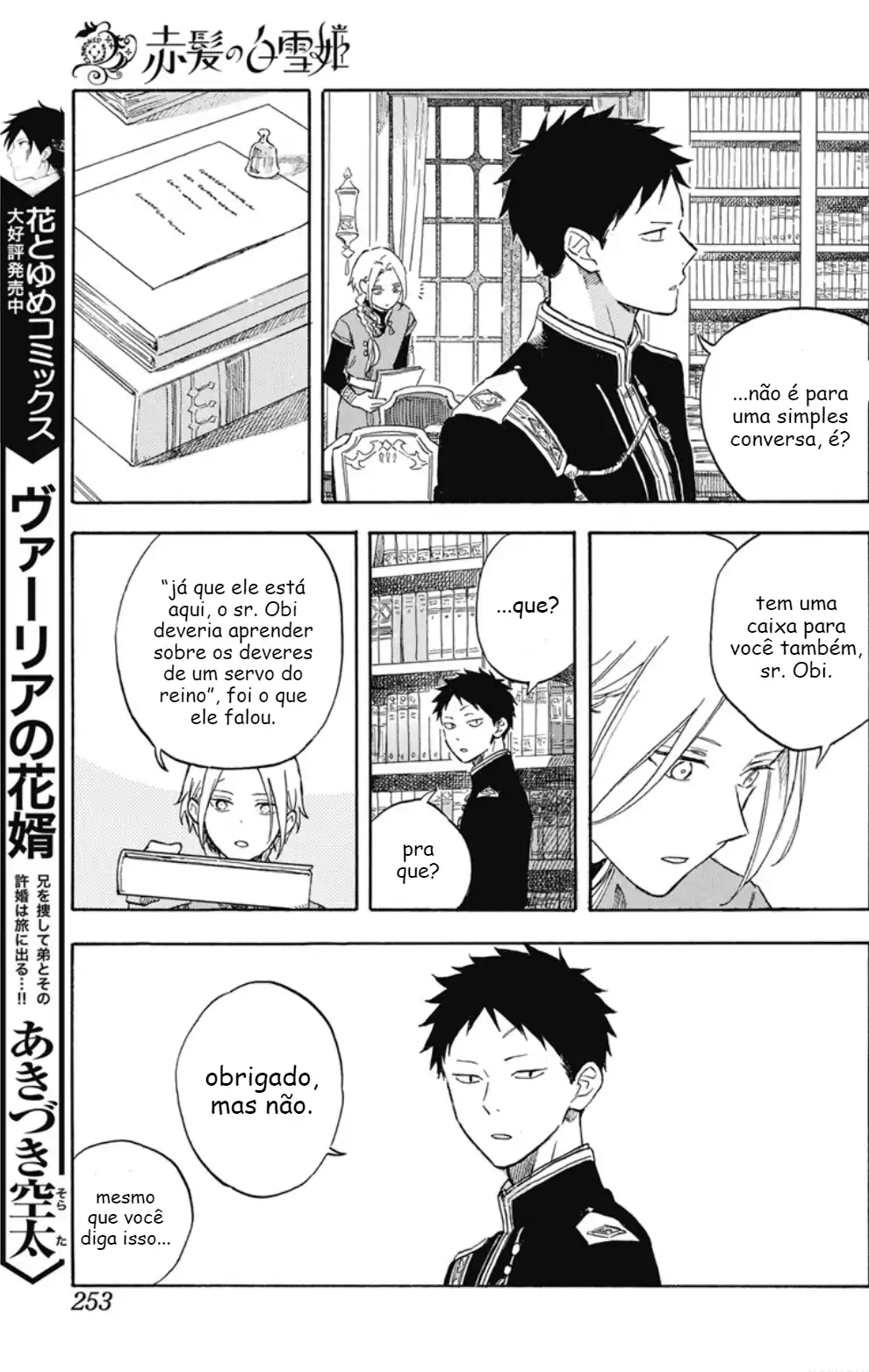 Akagami no Shirayukihime Capítulo 138 Página 13
