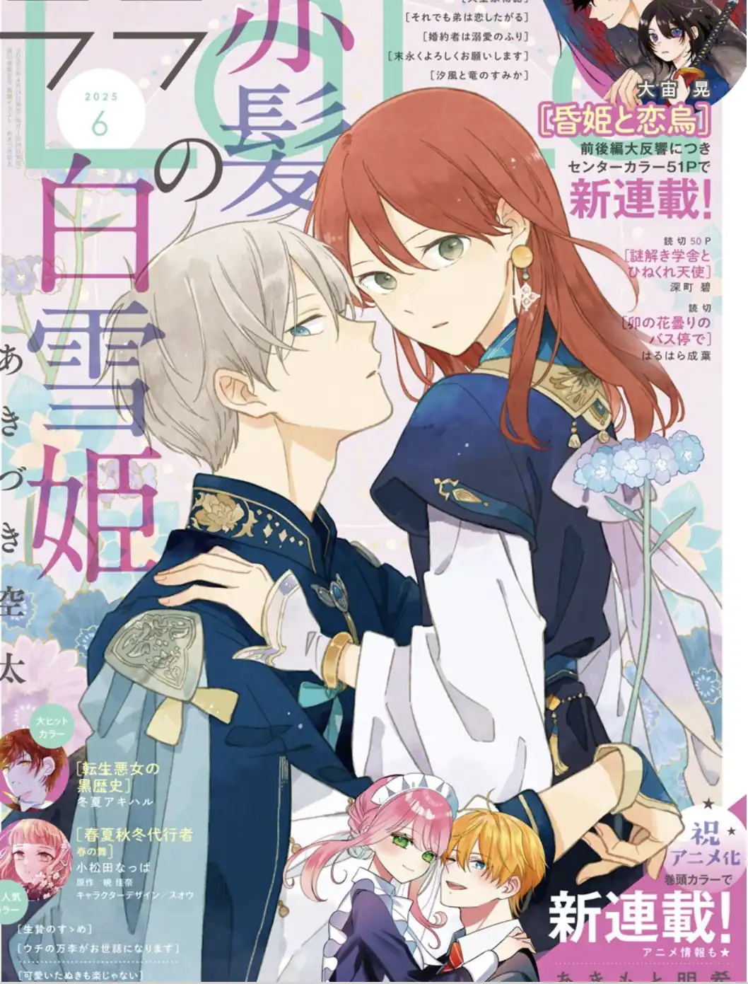 Akagami no Shirayukihime Capítulo 139 Página 1