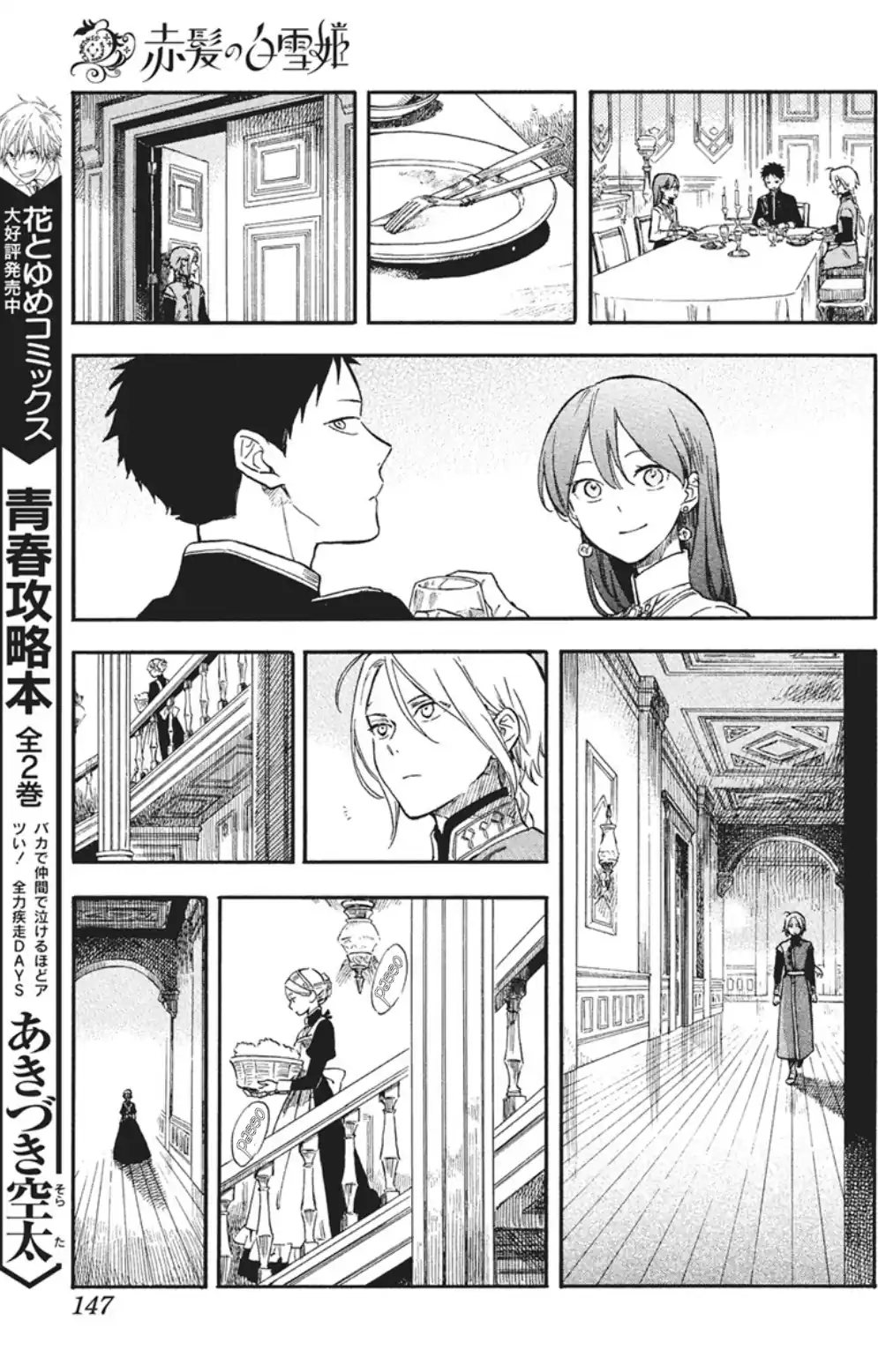 Akagami no Shirayukihime Capítulo 139 Página 10