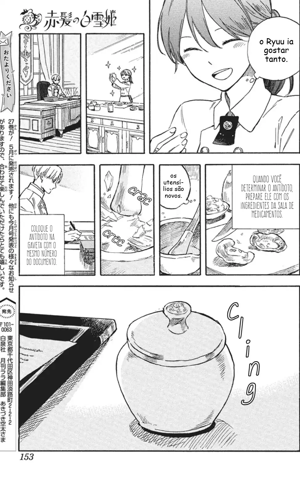 Akagami no Shirayukihime Capítulo 139 Página 16
