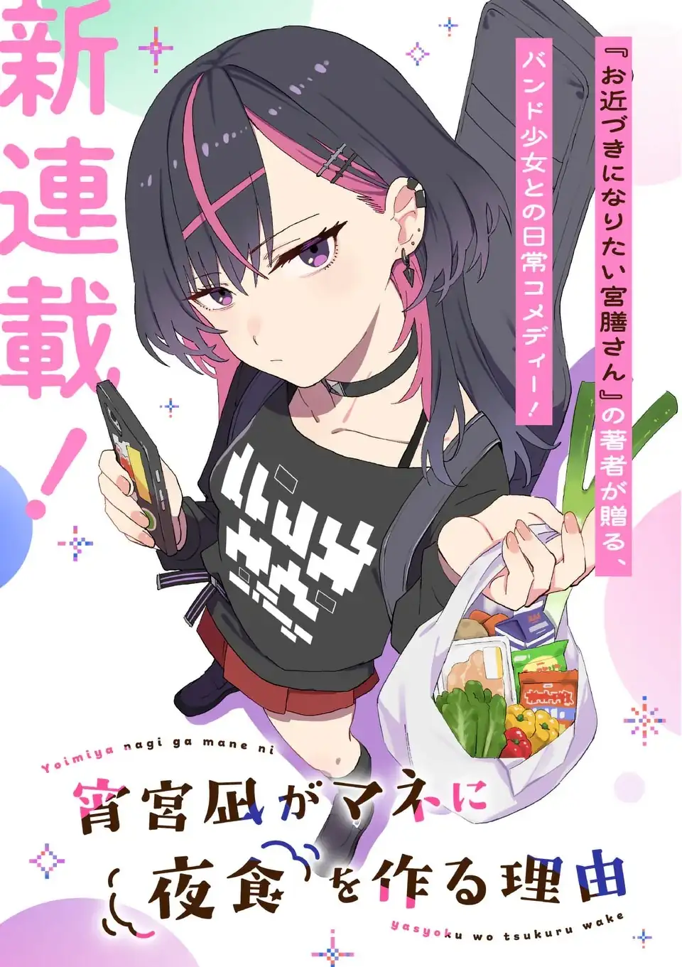 Por que Yoimiya Nagi finge fazer um banquete Capítulo 1 Página 2