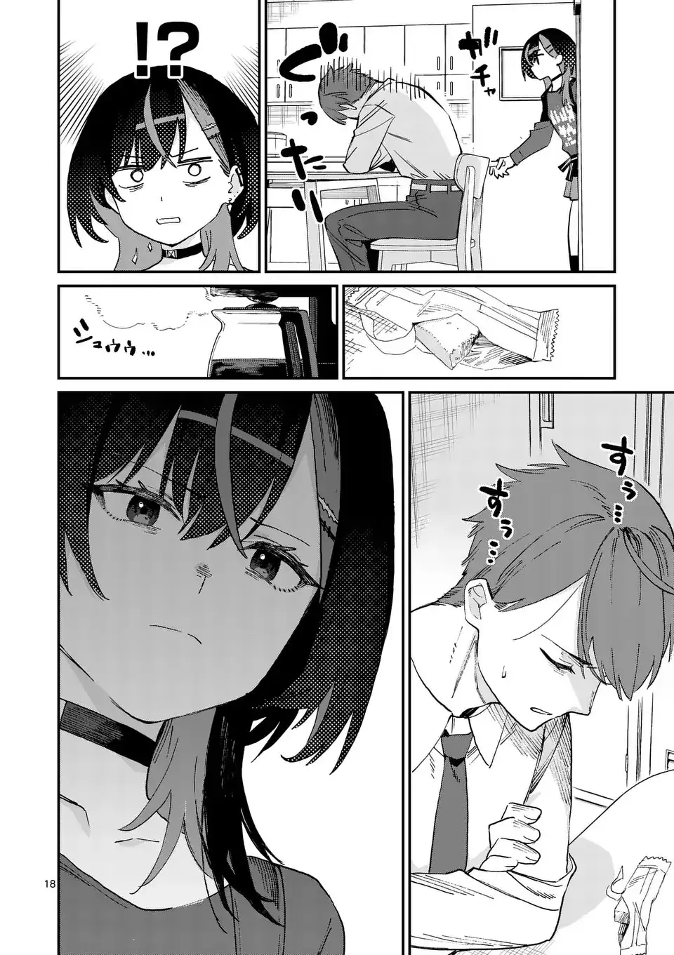 Por que Yoimiya Nagi finge fazer um banquete Capítulo 1 Página 18