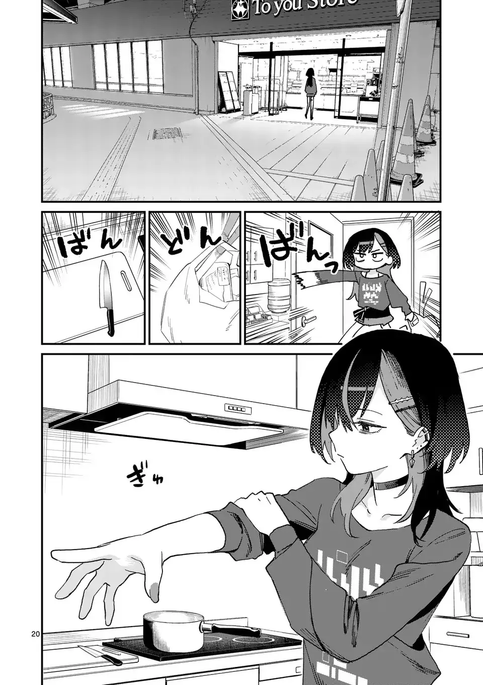 Por que Yoimiya Nagi finge fazer um banquete Capítulo 1 Página 20