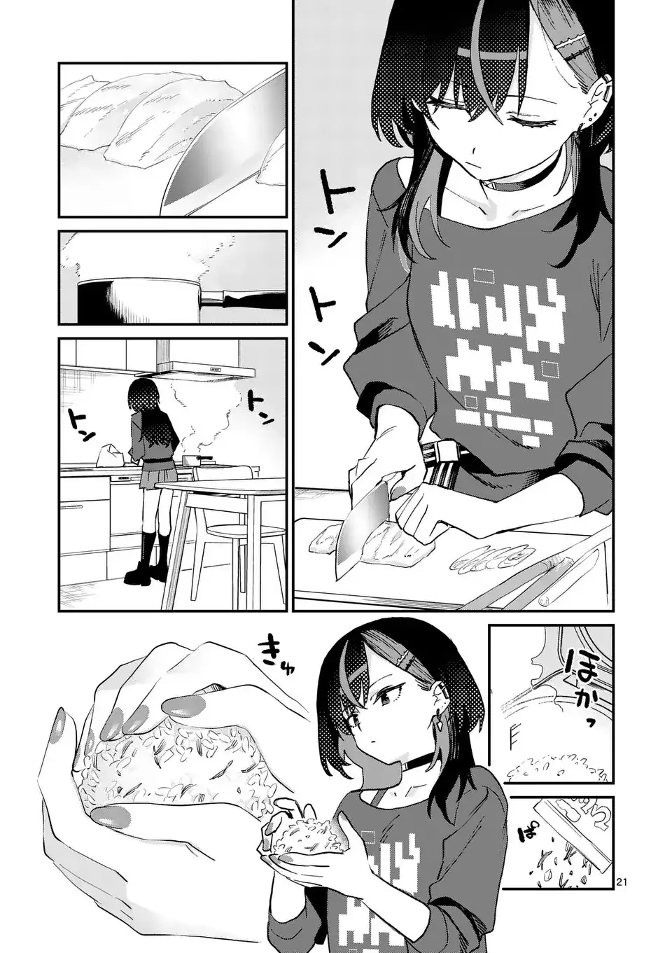 Por que Yoimiya Nagi finge fazer um banquete Capítulo 1 Página 21
