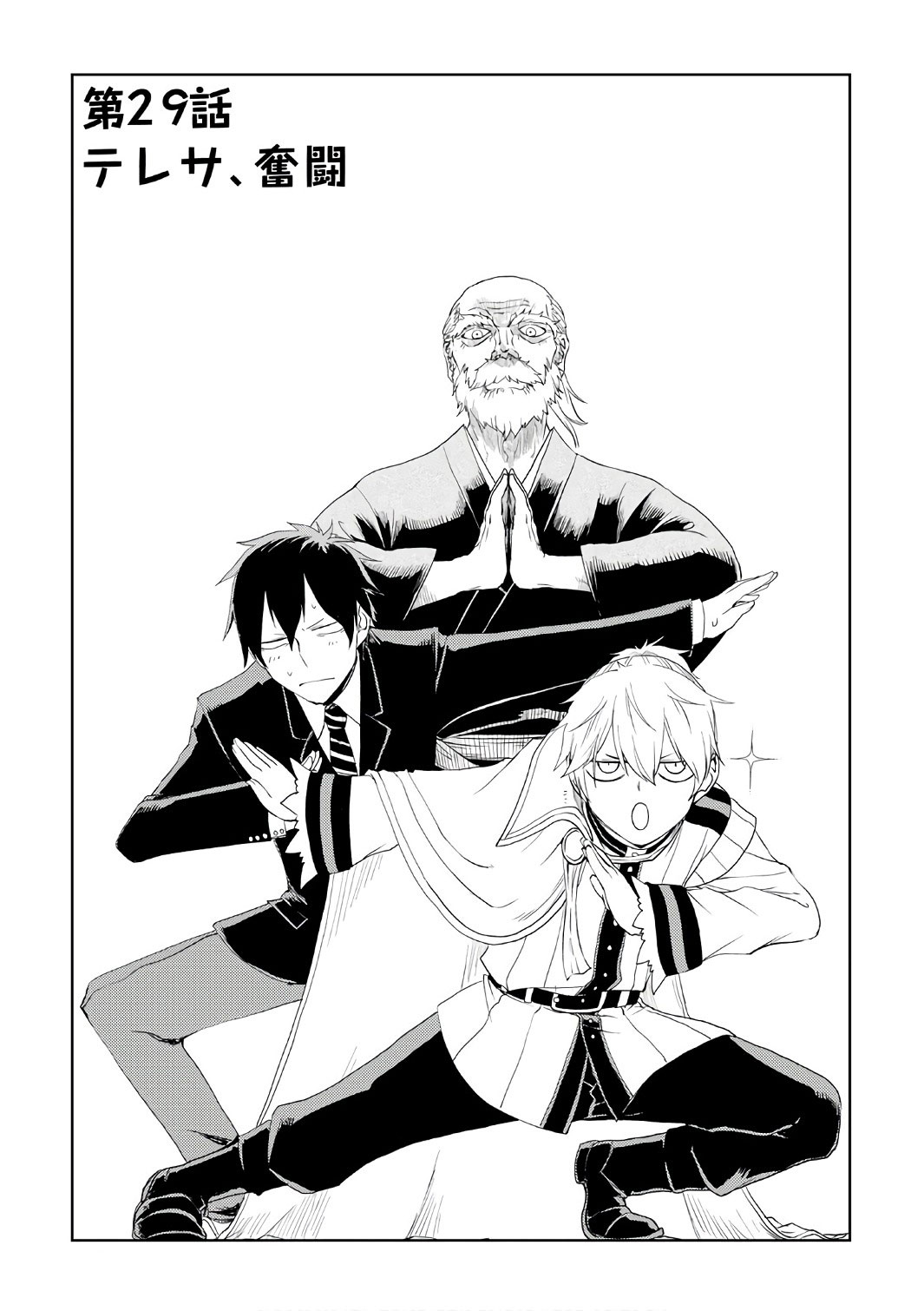 Multi-Mind Mayhem: Isekai Tensei Soudouki Capítulo 29 Página 2