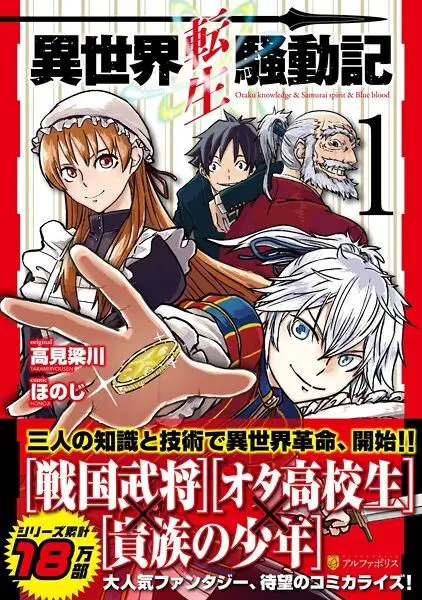 Multi-Mind Mayhem: Isekai Tensei Soudouki Capítulo 57 Página 1