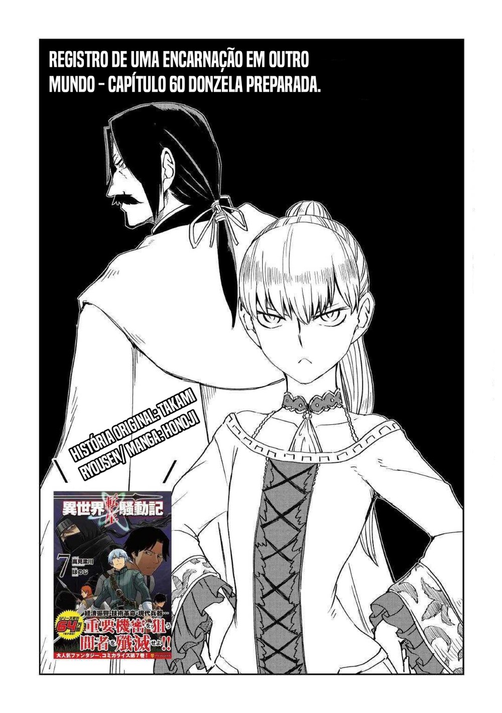 Multi-Mind Mayhem: Isekai Tensei Soudouki Capítulo 60 Página 1