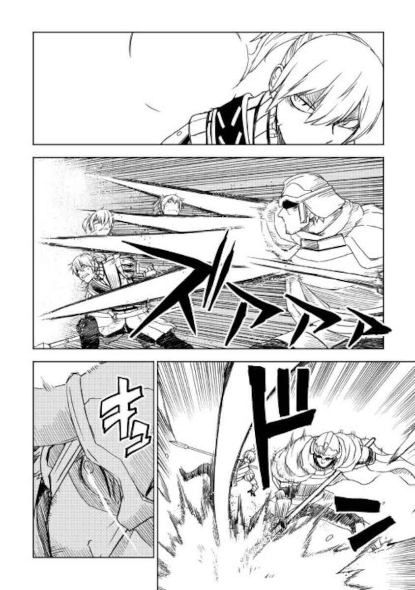 Multi-Mind Mayhem: Isekai Tensei Soudouki Capítulo 68 Página 11