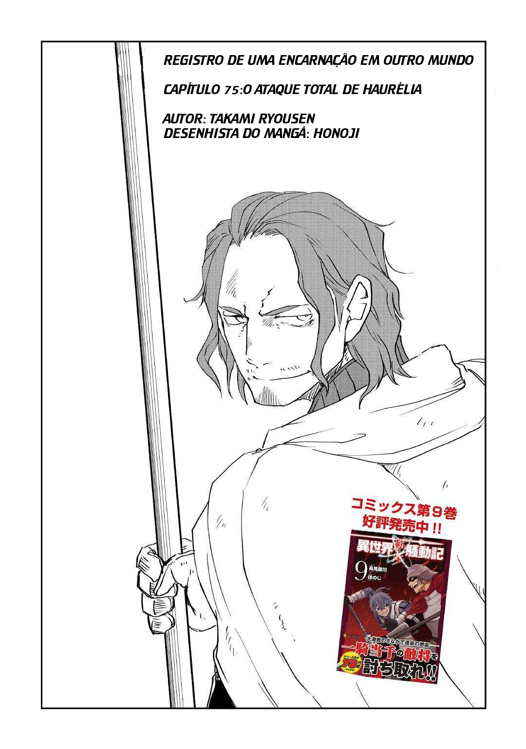 Multi-Mind Mayhem: Isekai Tensei Soudouki Capítulo 75 Página 1