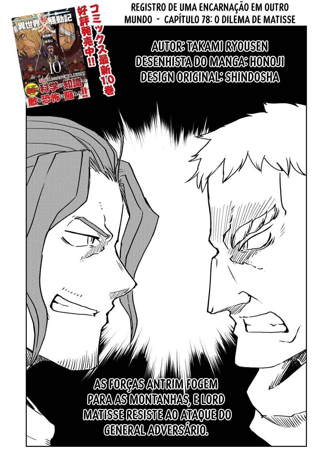 Multi-Mind Mayhem: Isekai Tensei Soudouki Capítulo 81 Página 2
