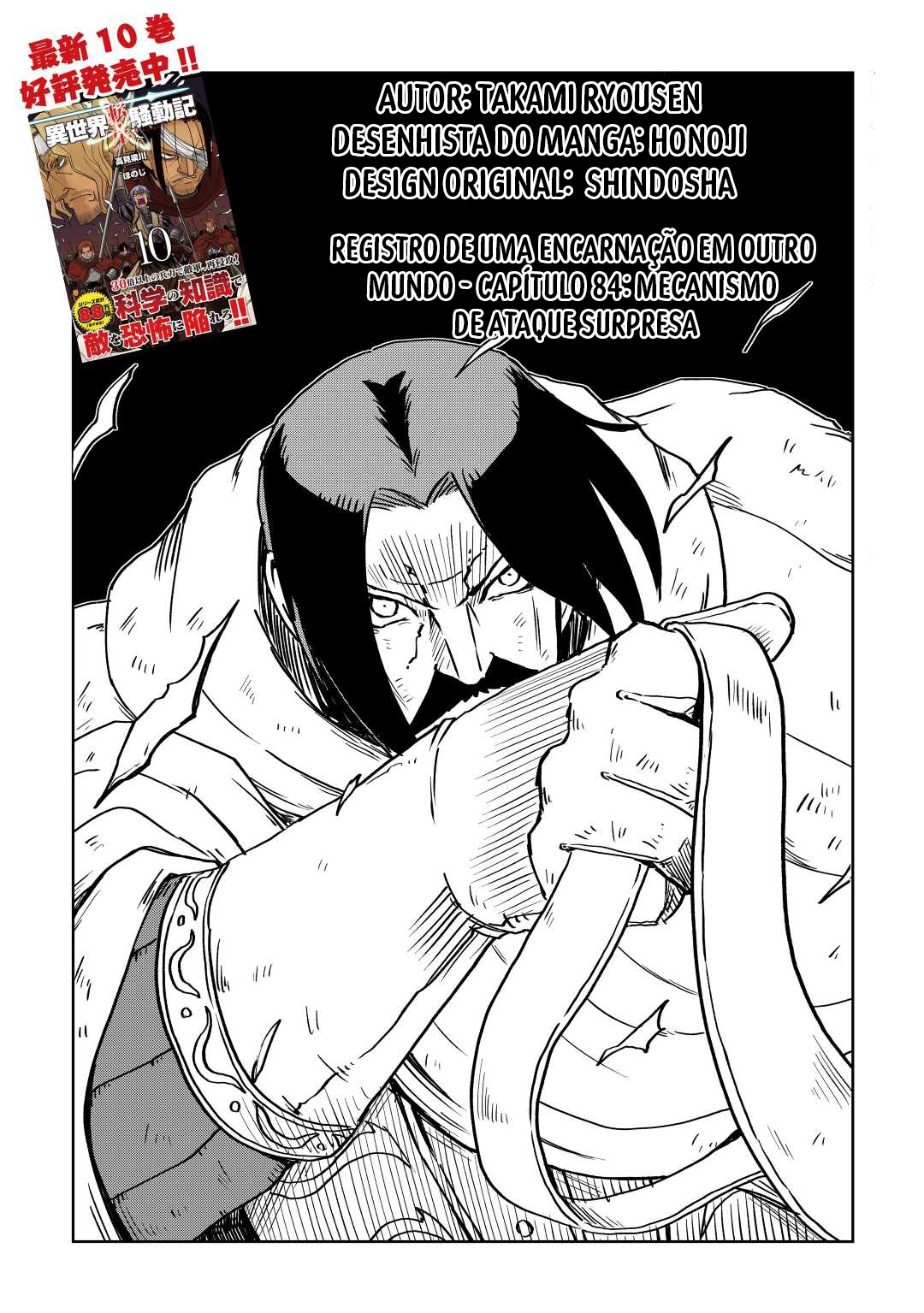 Multi-Mind Mayhem: Isekai Tensei Soudouki Capítulo 84 Página 2