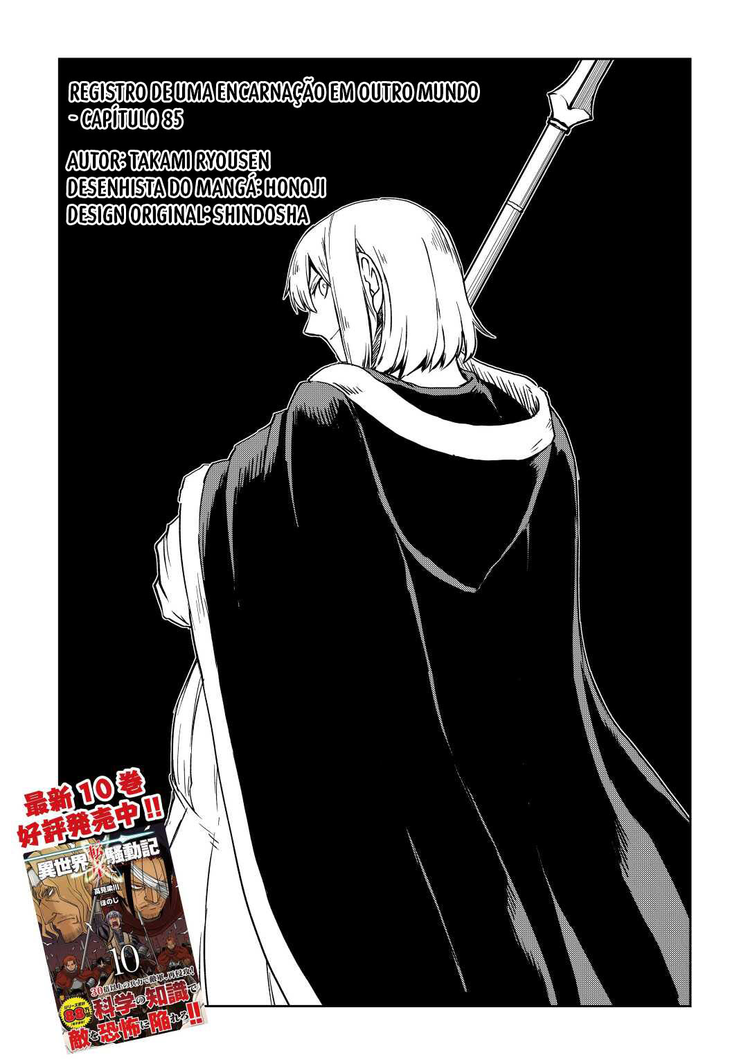 Multi-Mind Mayhem: Isekai Tensei Soudouki Capítulo 85 Página 1