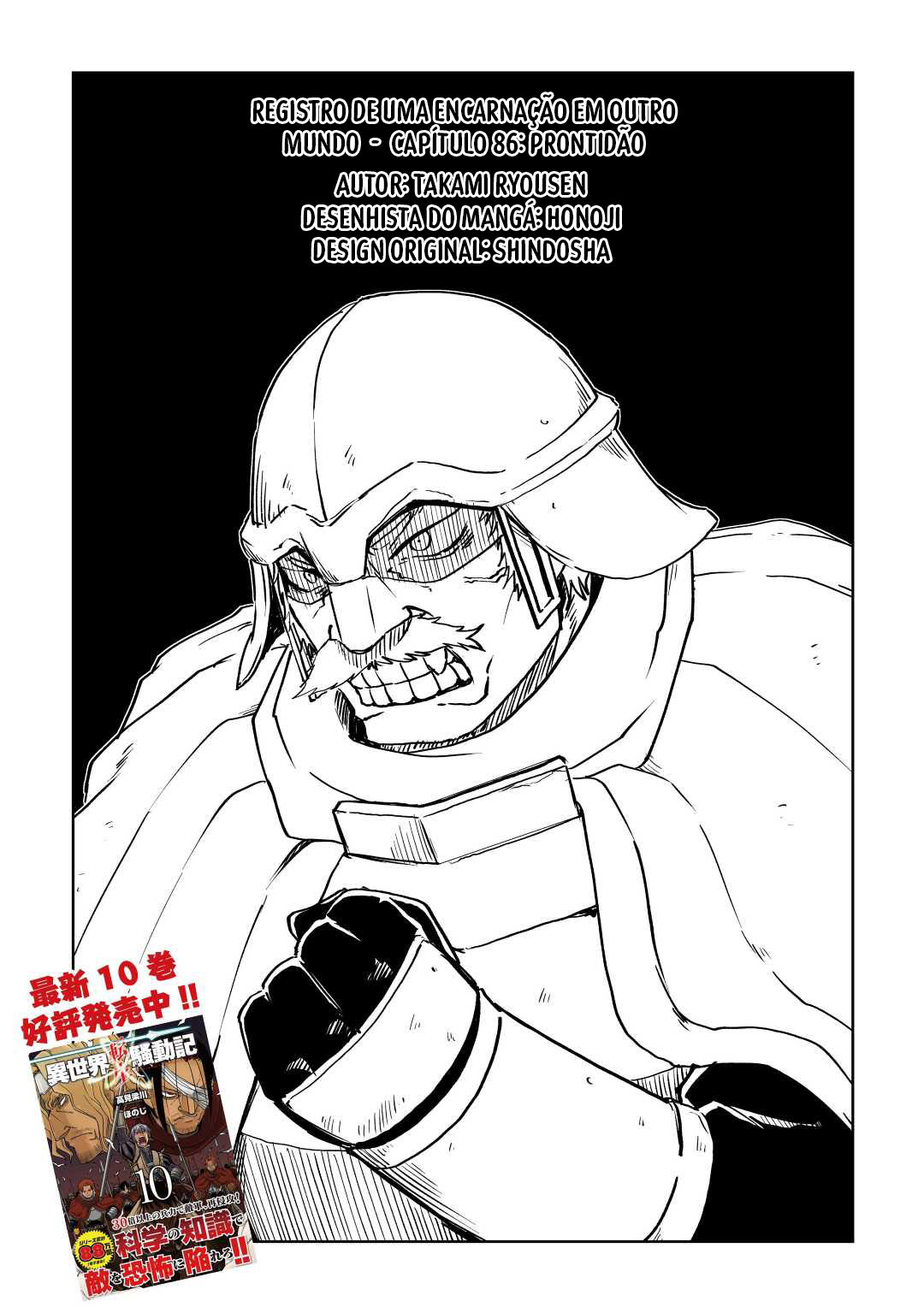 Multi-Mind Mayhem: Isekai Tensei Soudouki Capítulo 86 Página 1