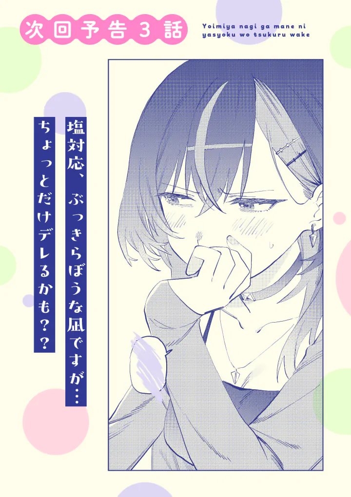 The Reason Yoimiya Nagi Makes Late-Night Meals for Her Manager Capítulo 2 Página 25