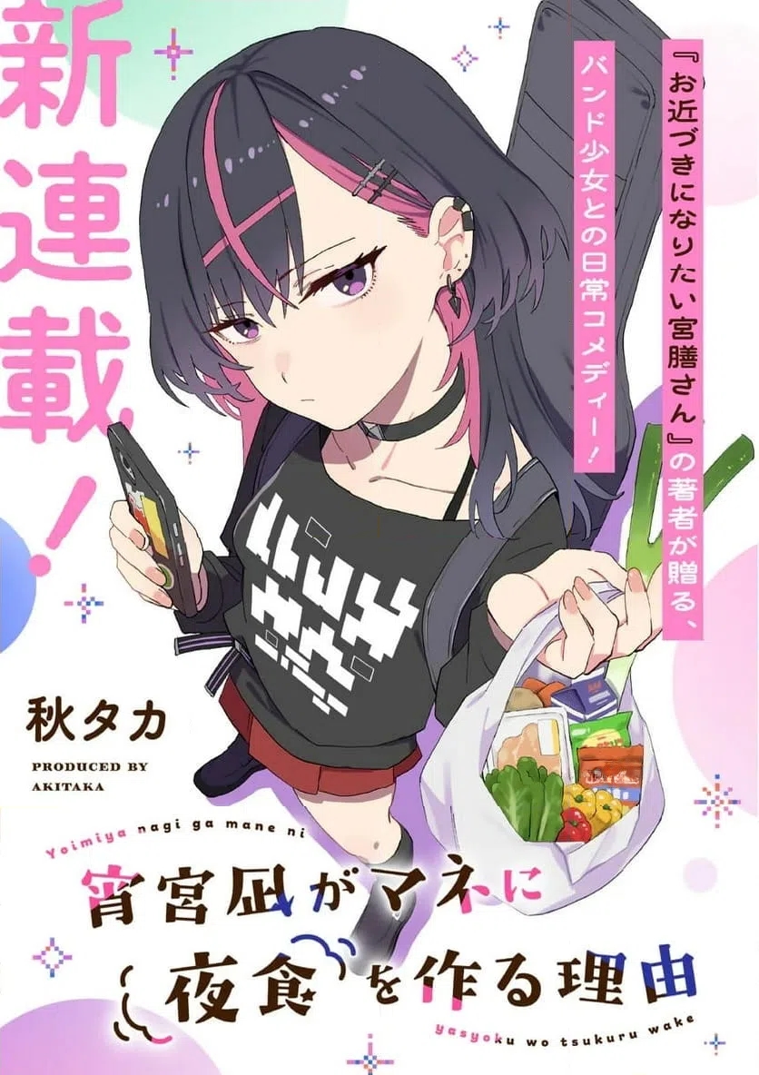 The Reason Yoimiya Nagi Makes Late-Night Meals for Her Manager Capítulo 3 Página 1
