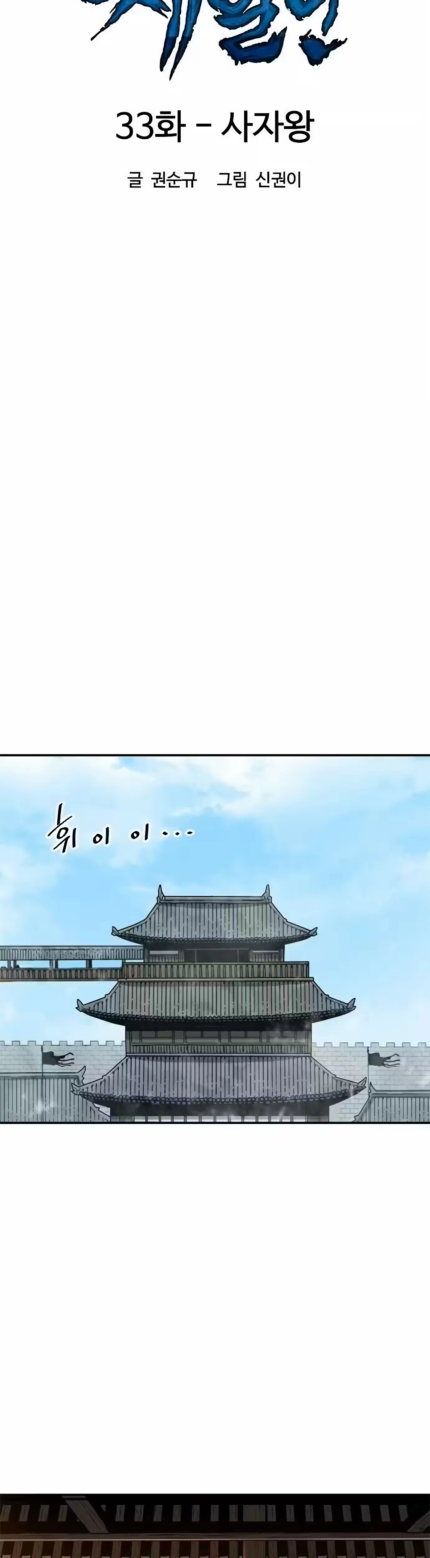 O Maior do Mundo Capítulo 33 Página 9