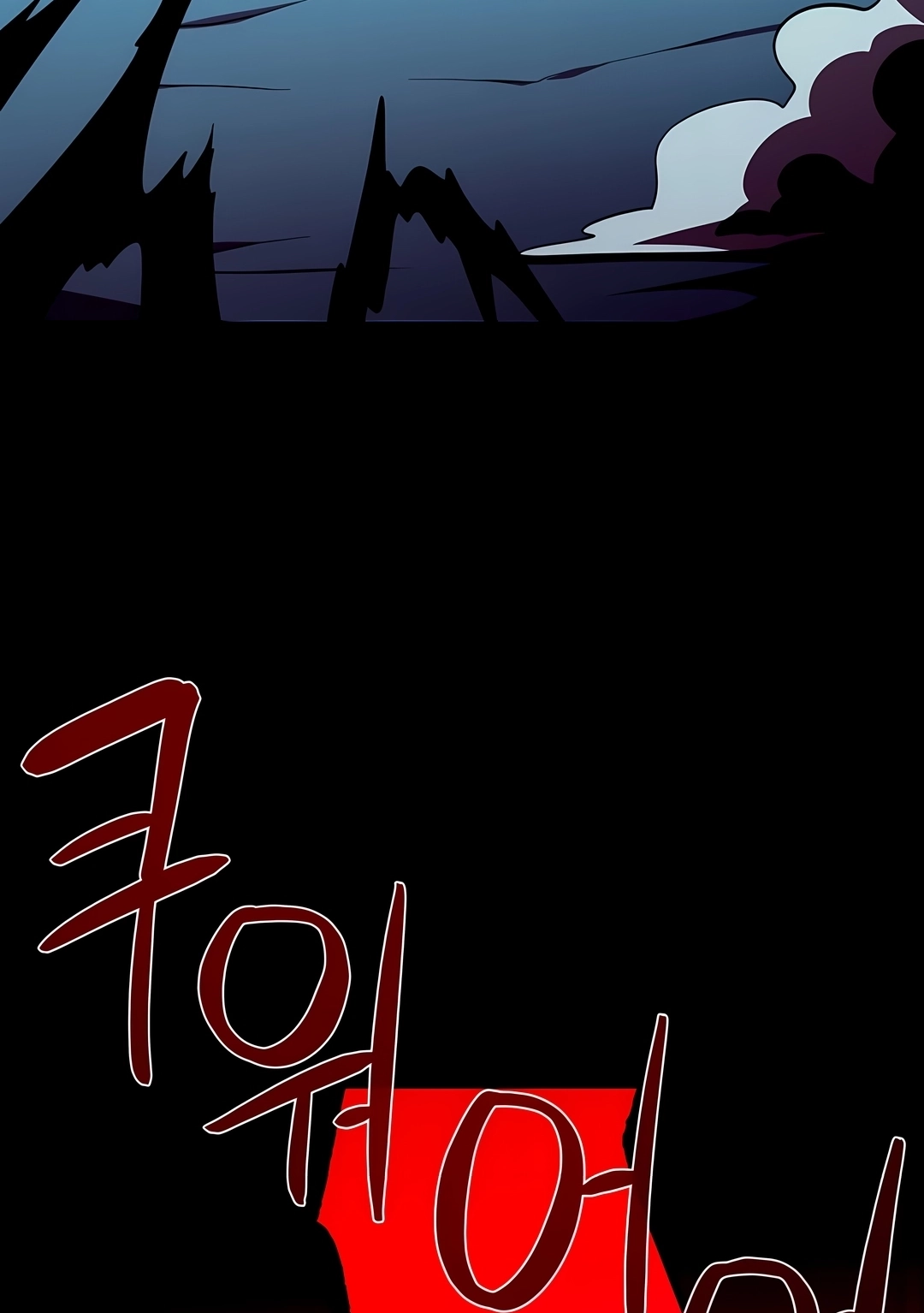 Dungeon Odyssey Capítulo 169 Página 50