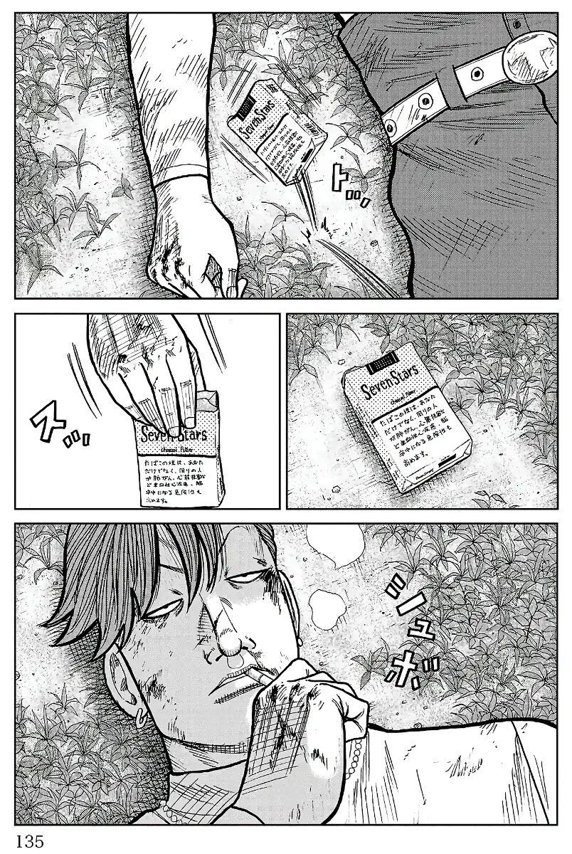 Pior Gaiden Sr. Zetton Capítulo 30 Página 40