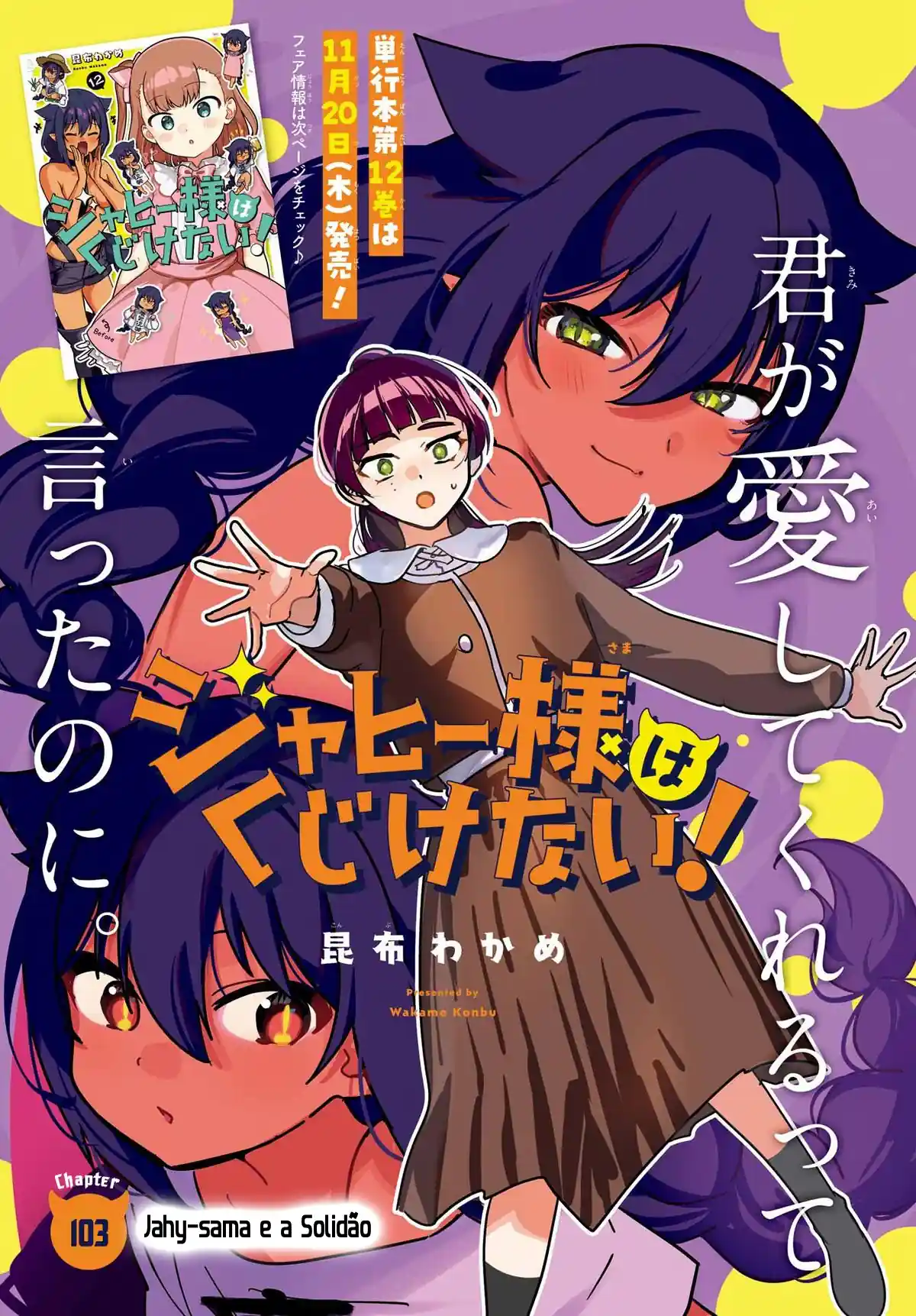 Jahy-sama Não Pode Ser Derrotada! Capítulo 103 Página 1