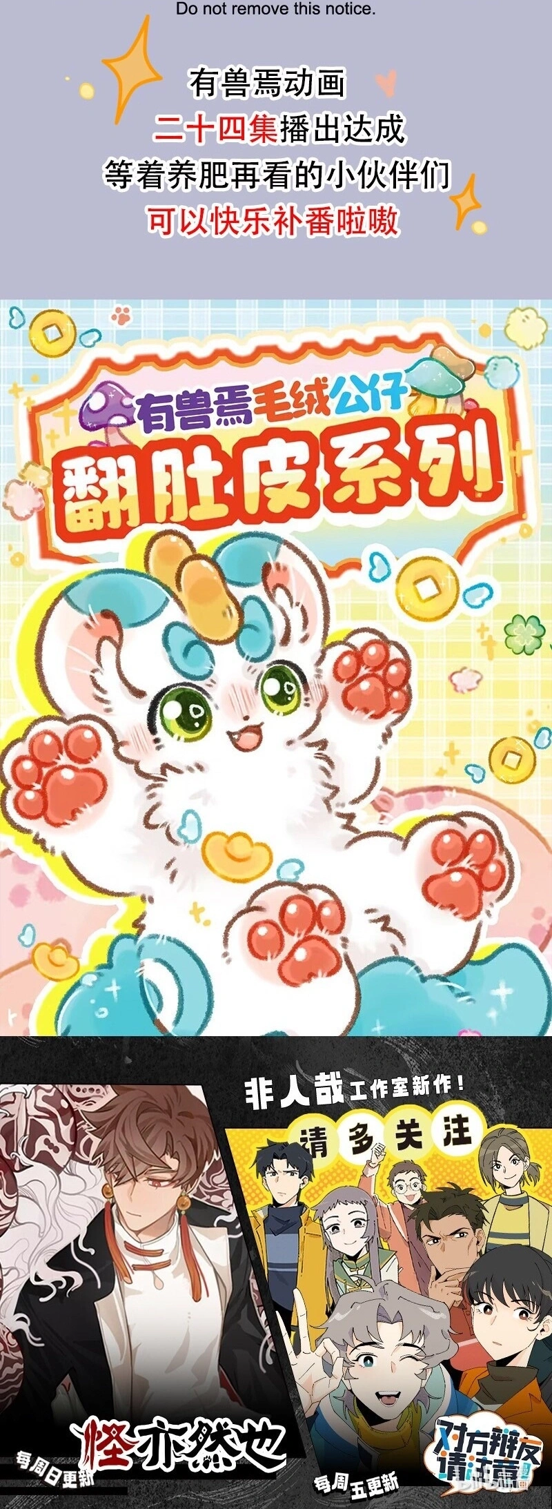 Fabulous Beasts Capítulo 808 Página 5
