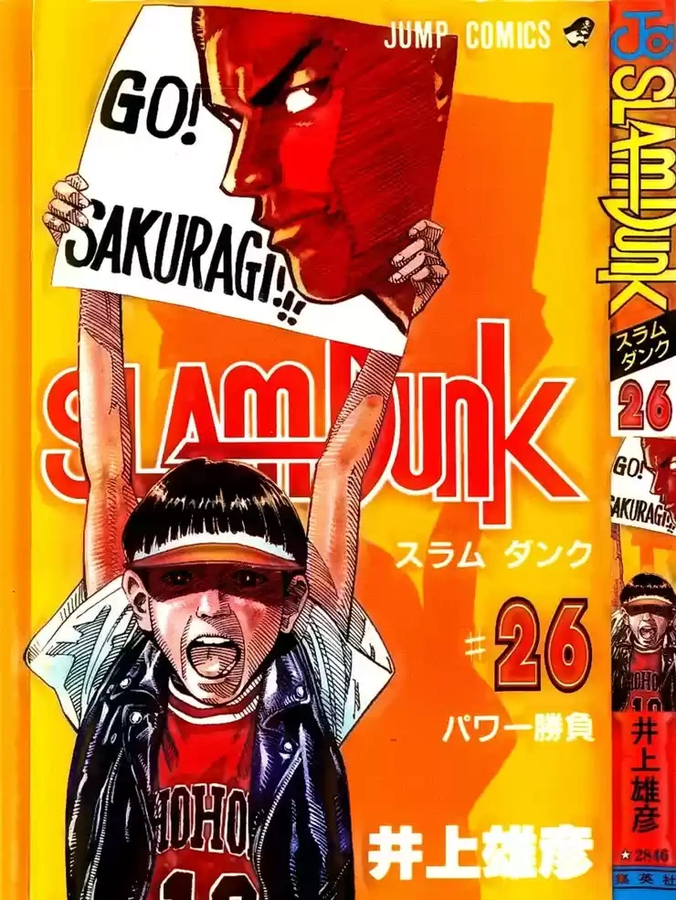 SLAM DUNK Capítulo 225 Página 1