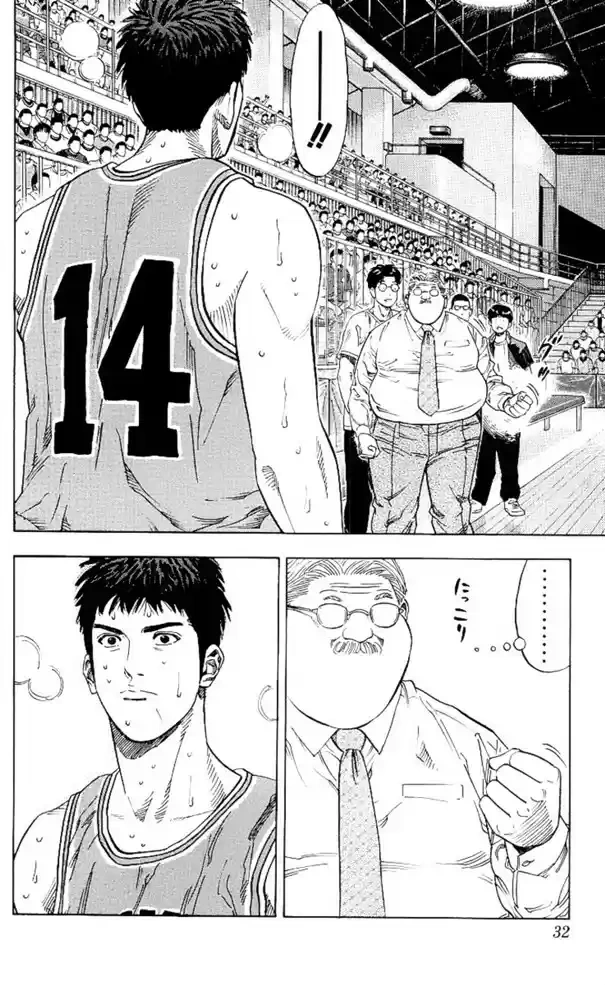SLAM DUNK Capítulo 226 Página 6