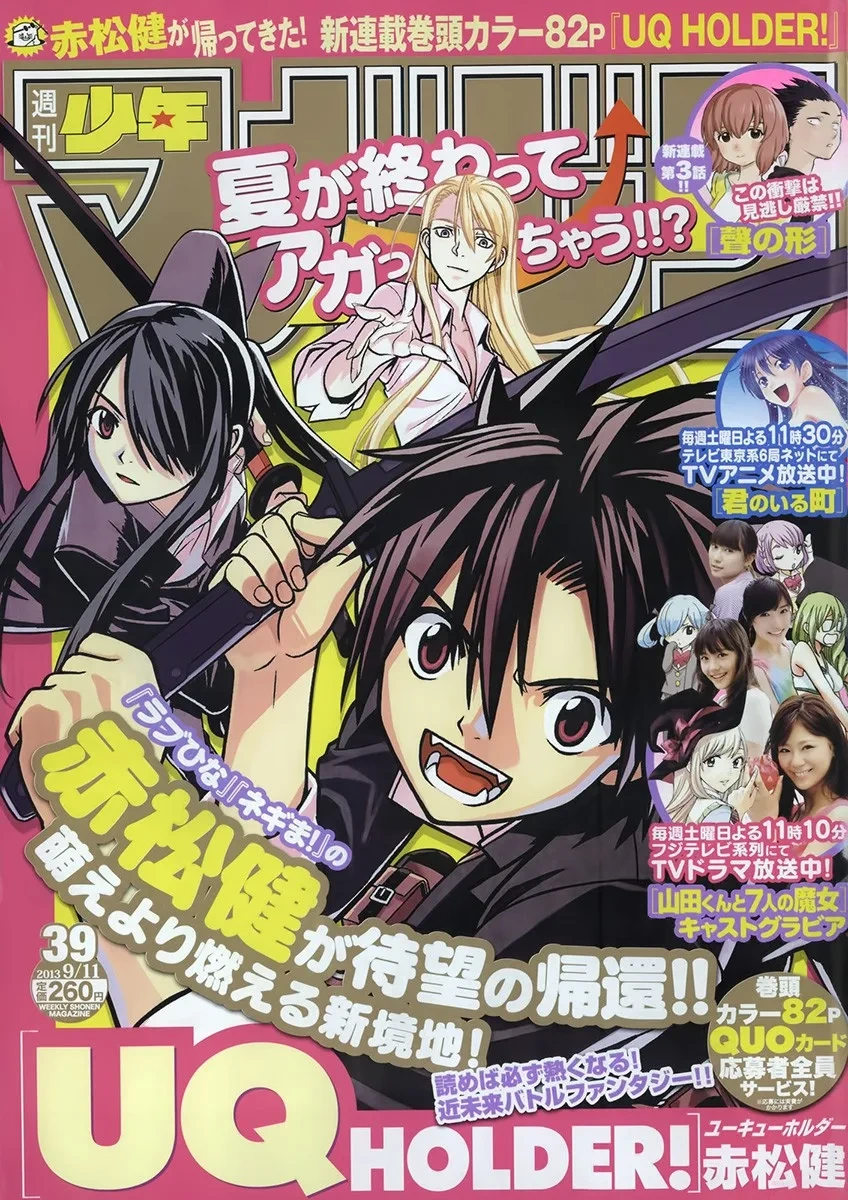 UQ HOLDER! Capítulo 1 Página 2