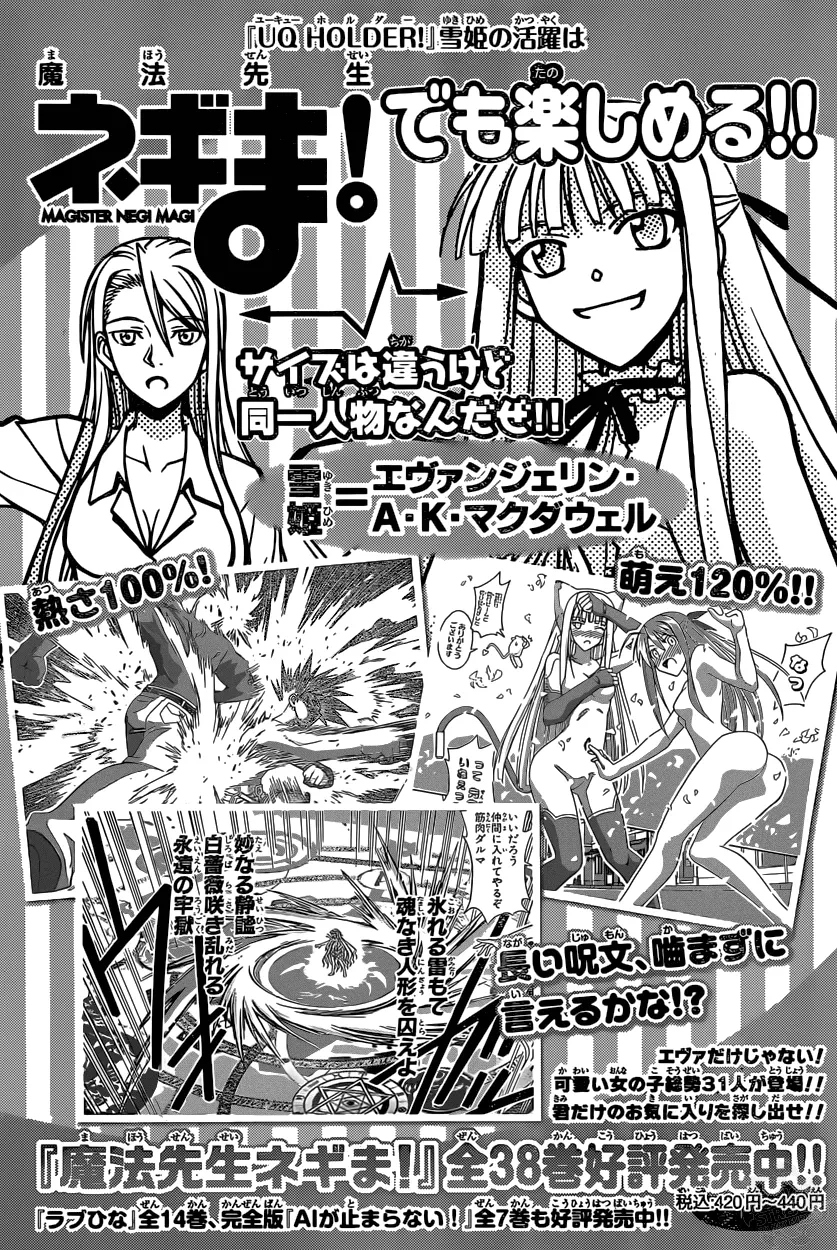 UQ HOLDER! Capítulo 3 Página 19