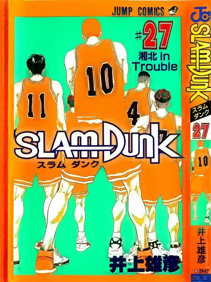 SLAM DUNK Capítulo 234 Página 1
