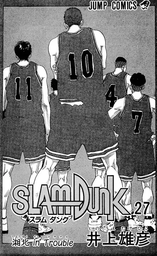 SLAM DUNK Capítulo 234 Página 2