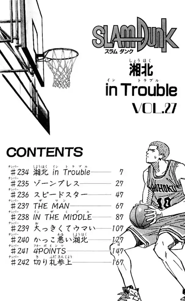 SLAM DUNK Capítulo 234 Página 3