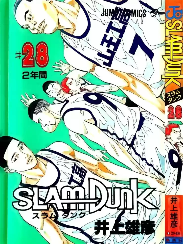 SLAM DUNK Capítulo 243 Página 1