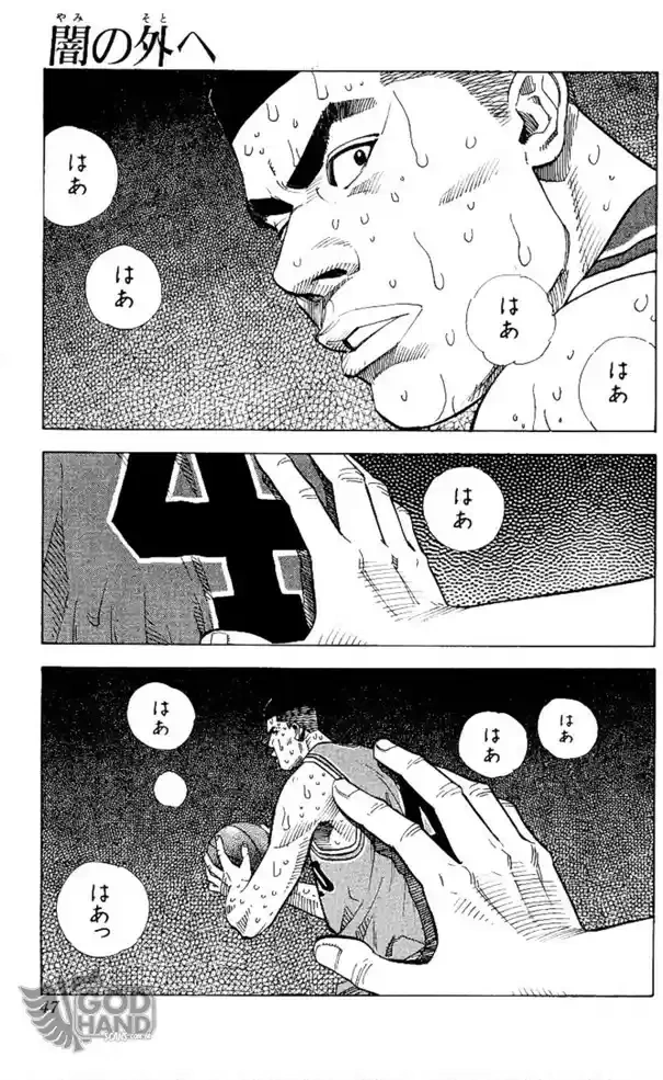 SLAM DUNK Capítulo 245 Página 1