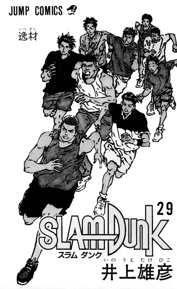 SLAM DUNK Capítulo 252 Página 2