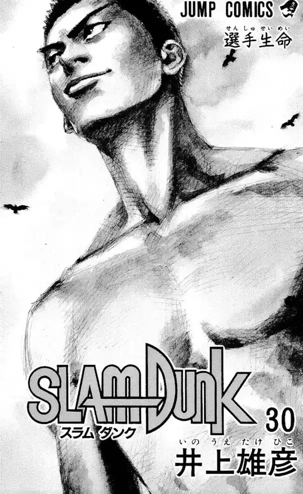 SLAM DUNK Capítulo 261 Página 2