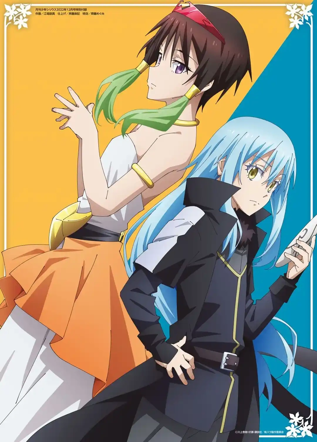 That Time I Got Reincarnated as a Slime Capítulo 101 Página 2