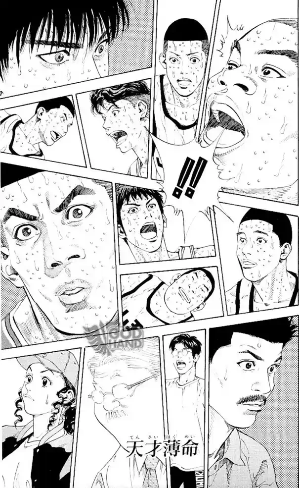 SLAM DUNK Capítulo 269 Página 1