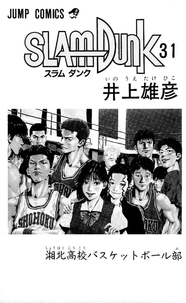 SLAM DUNK Capítulo 270 Página 2