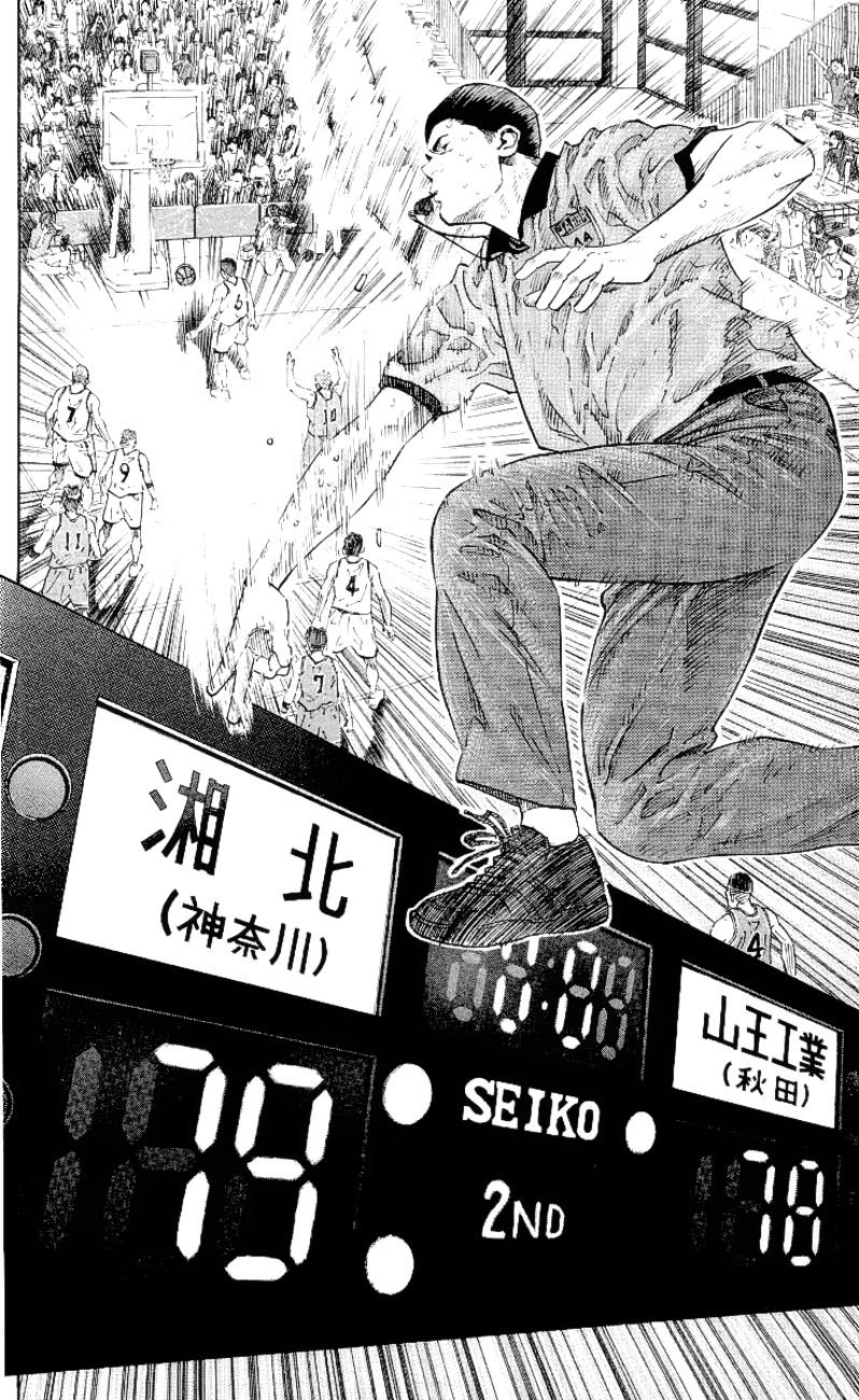 SLAM DUNK Capítulo 275 Página 17