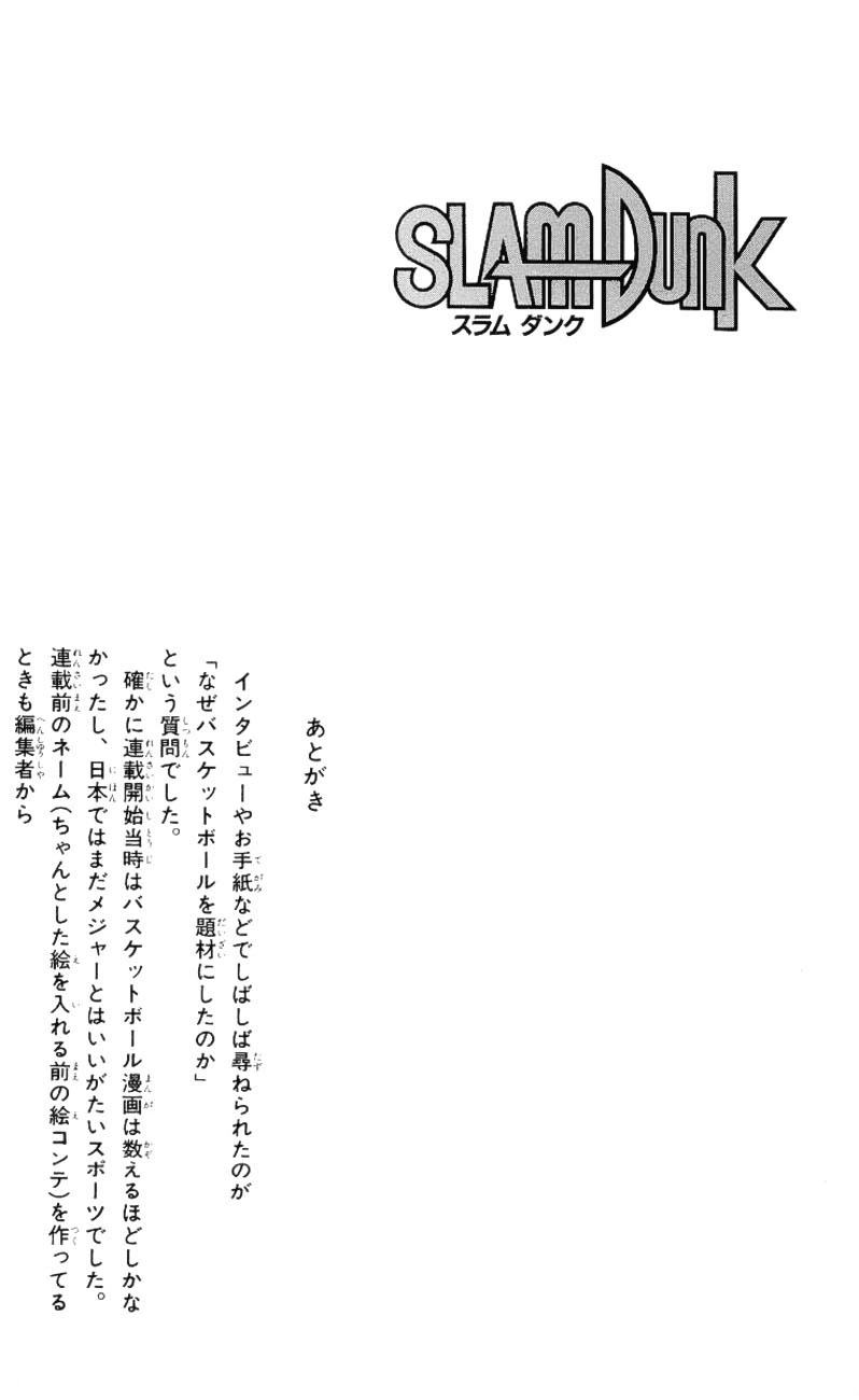 SLAM DUNK Capítulo 276 Página 32