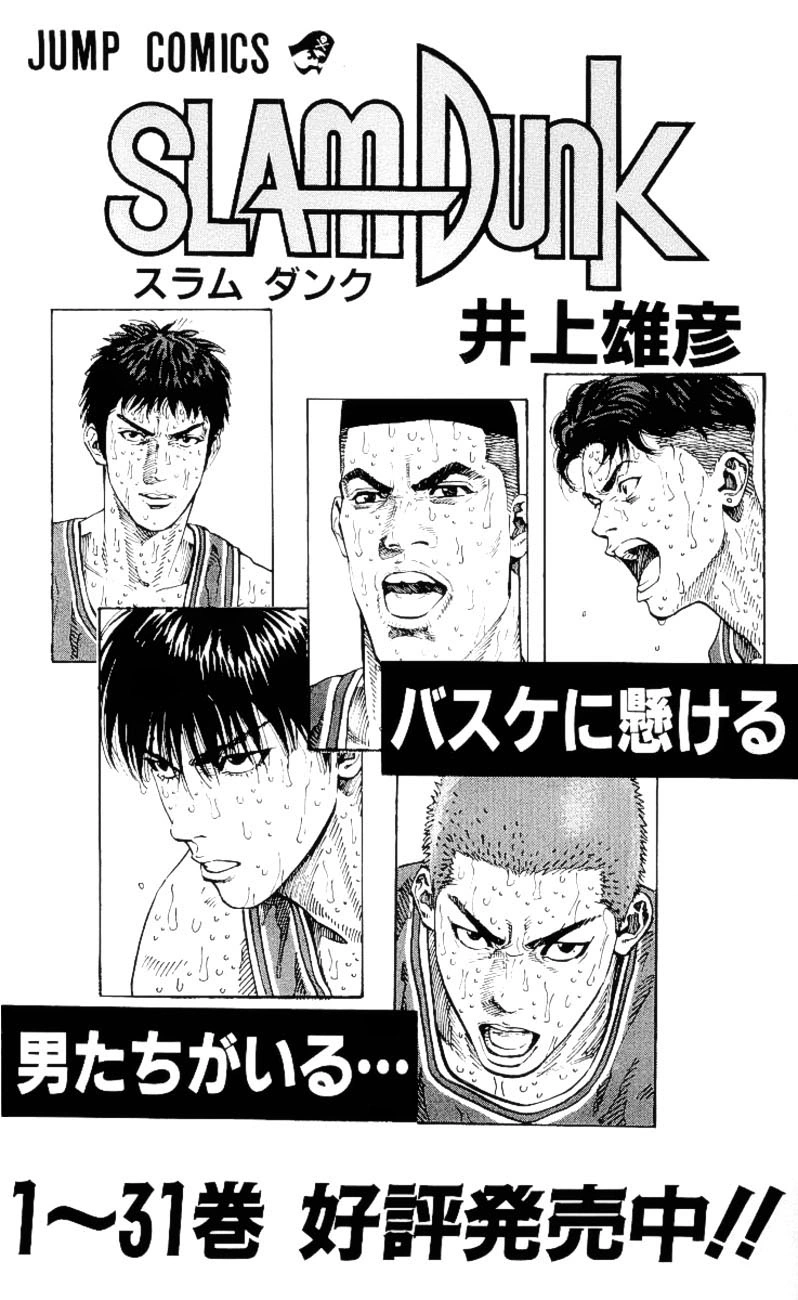 SLAM DUNK Capítulo 276 Página 35