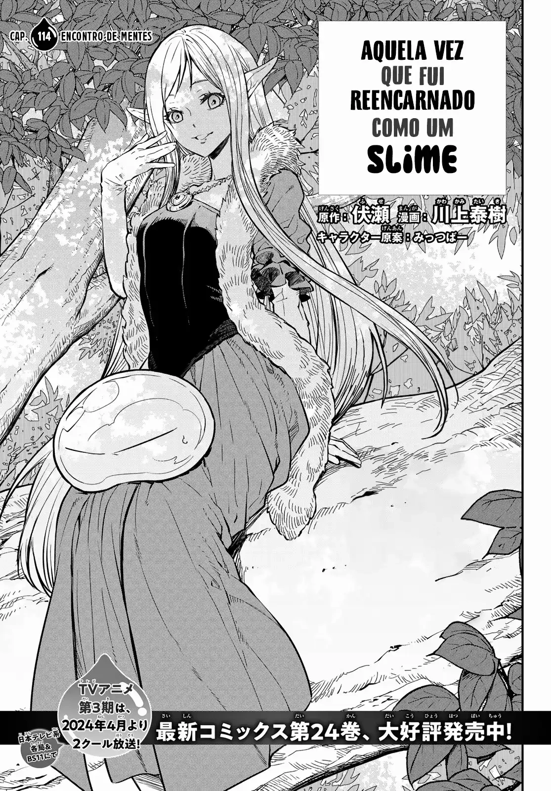 That Time I Got Reincarnated as a Slime Capítulo 114 Página 14